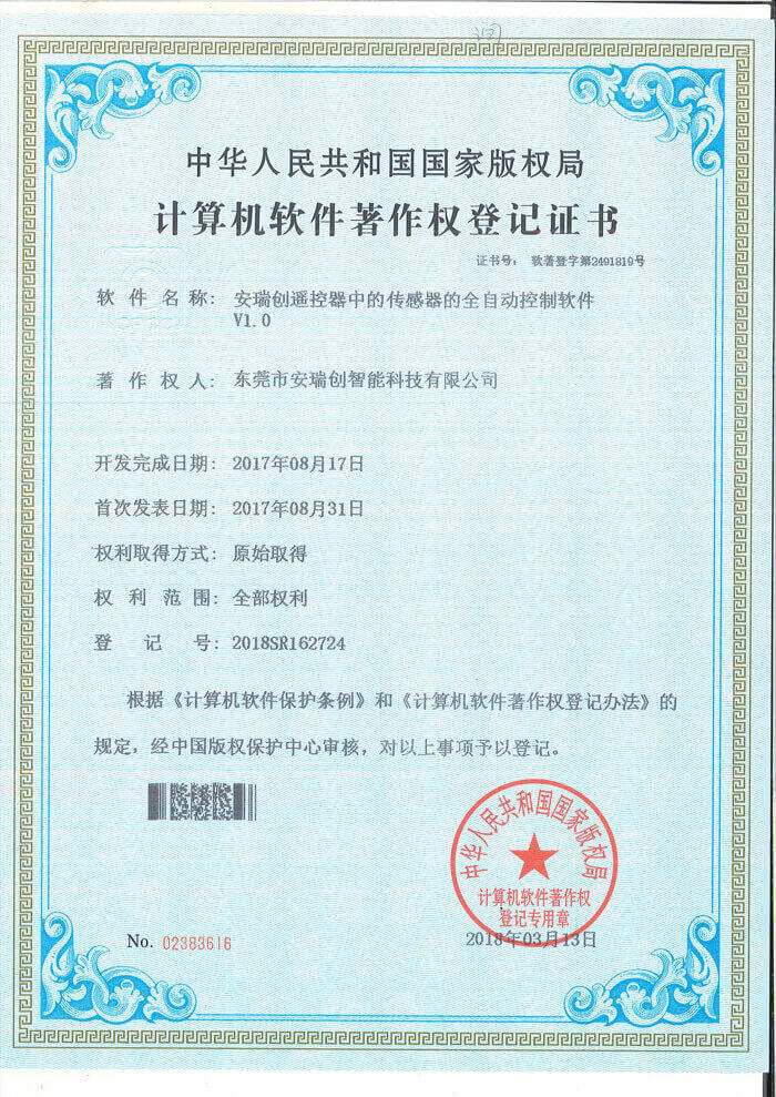 遙控器中的傳感器的全自動控制軟件